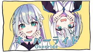 【オーバーライド】オーバーエル フルver- 歌ってみた-つゆりさん