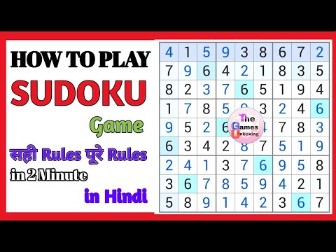 How to Play Sudoku in Hindi | Sudoku kaise khelte hai | Sudoku kaise khelte hai