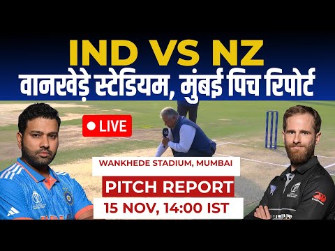 IND vs NZ 1st Semi Final World Cup Pitch Report: wankhede stadium pitch report, Mumbai Pitch Report