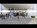 決戰IFBB ELITE PRO 破七之戰!!! 史上最虐心的一役!!!!