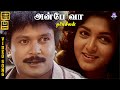 Anbe Vaa HD Video Song 5 1 Prabhu Khushbu Mano Swarnalatha Ilaiyaraaja
