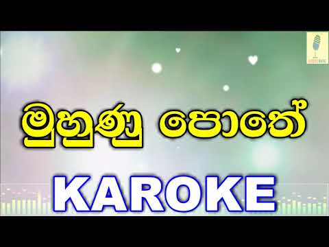 Muhunu Pothe Thathu Athare - Moorthy Kanawethi Karoke Without Voice