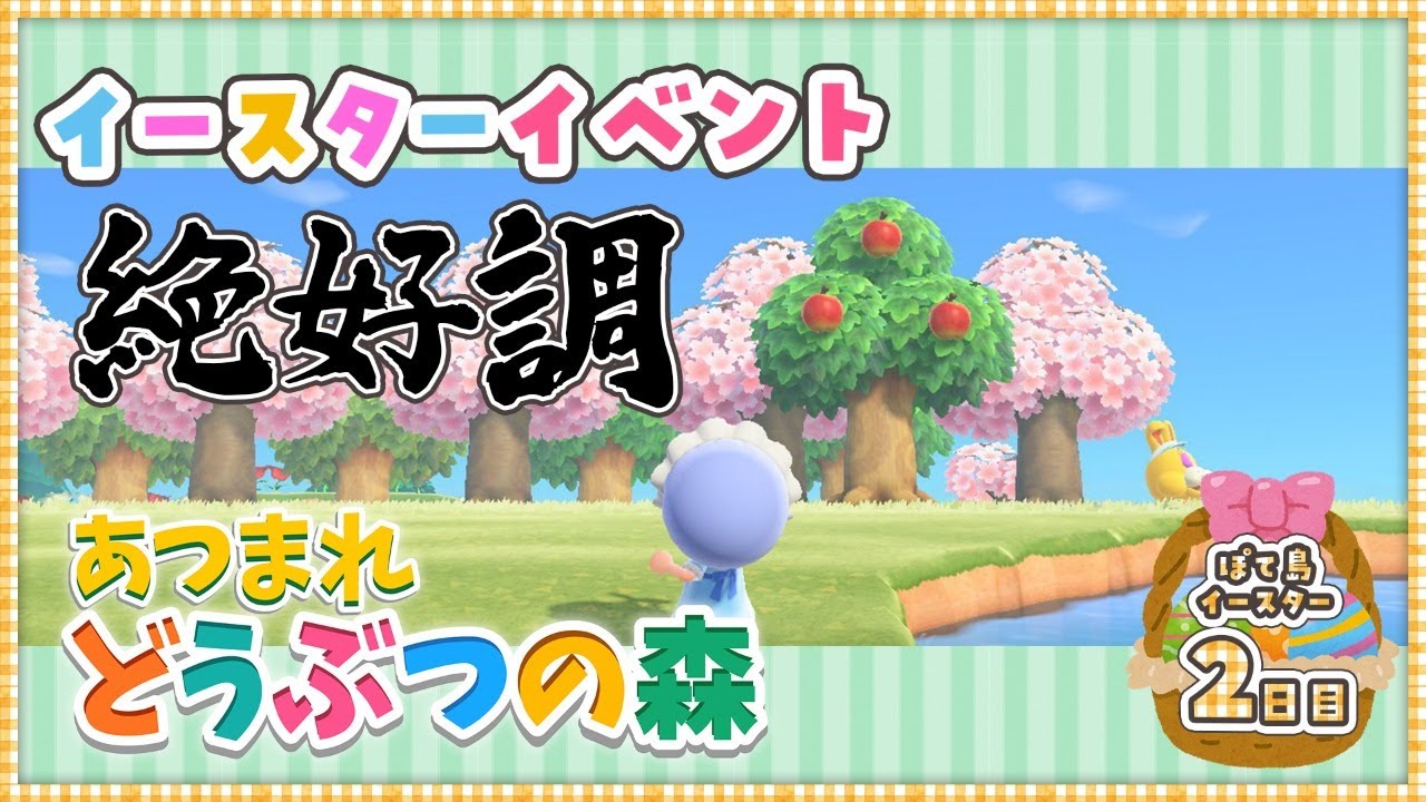 【🍒あつ森🌲】イースターのDIY！できるだけします！【にじさんじ/シスター・クレア】