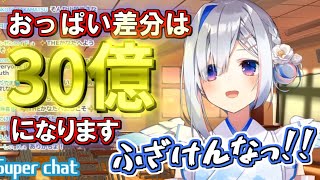 [Vtub] 空星きらめ、跟她姊一樣慘遭媽媽無情拒絕