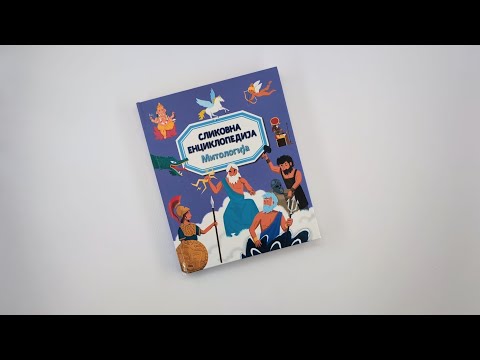 Slikovna enciklopedija: MITOLOGIJA