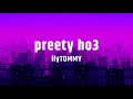 IlyTOMMY Pretty Ho3 Lyrics