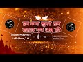 JAMBU DIPE BHARAT KHANDE HUM KATHA SUNATE RAM B PRAK SLOWED REVERB LofiVibes 2