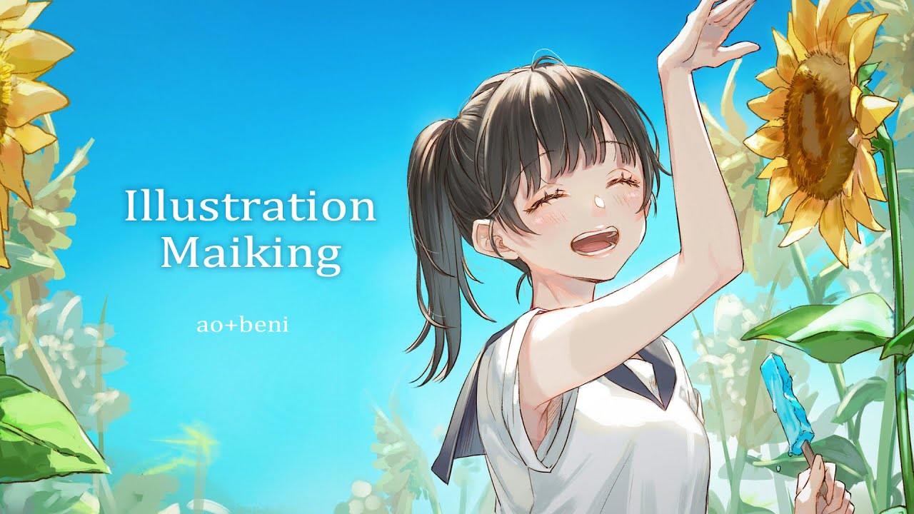 「君と同じくらい」色塗りメイキング -Illustration Making-