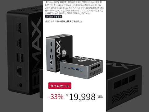 [Terms of Use Violation] Revealing the truth behind the number one ranked mini PC