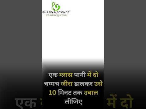 Ayurvedic way to lose weight fast : Cumin Water  #weightloss #hairlosstreatment