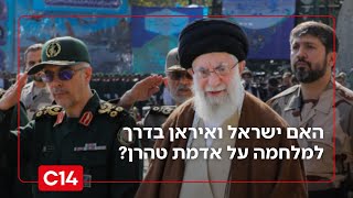 ישראל ואיראן לקראת מלחמה? סגן הרמטכ"ל לשעבר: "עלינו להיות מוכנים לתקיפה" (חדשות ערוץ 14) - התמונה מוצגת ישירות מתוך אתר האינטרנט יוטיוב. זכויות היוצרים בתמונה שייכות ליוצרה. קישור קרדיט למקור התוכן נמצא בתוך דף הסרטון ישראל ואיראן לקראת מלחמה? סגן הרמטכ"ל לשעבר: "עלינו להיות מוכנים לתקיפה" (חדשות ערוץ 14) - התמונה מוצגת ישירות מתוך אתר האינטרנט יוטיוב. זכויות היוצרים בתמונה שייכות ליוצרה. קישור קרדיט למקור התוכן נמצא בתוך דף הסרטון