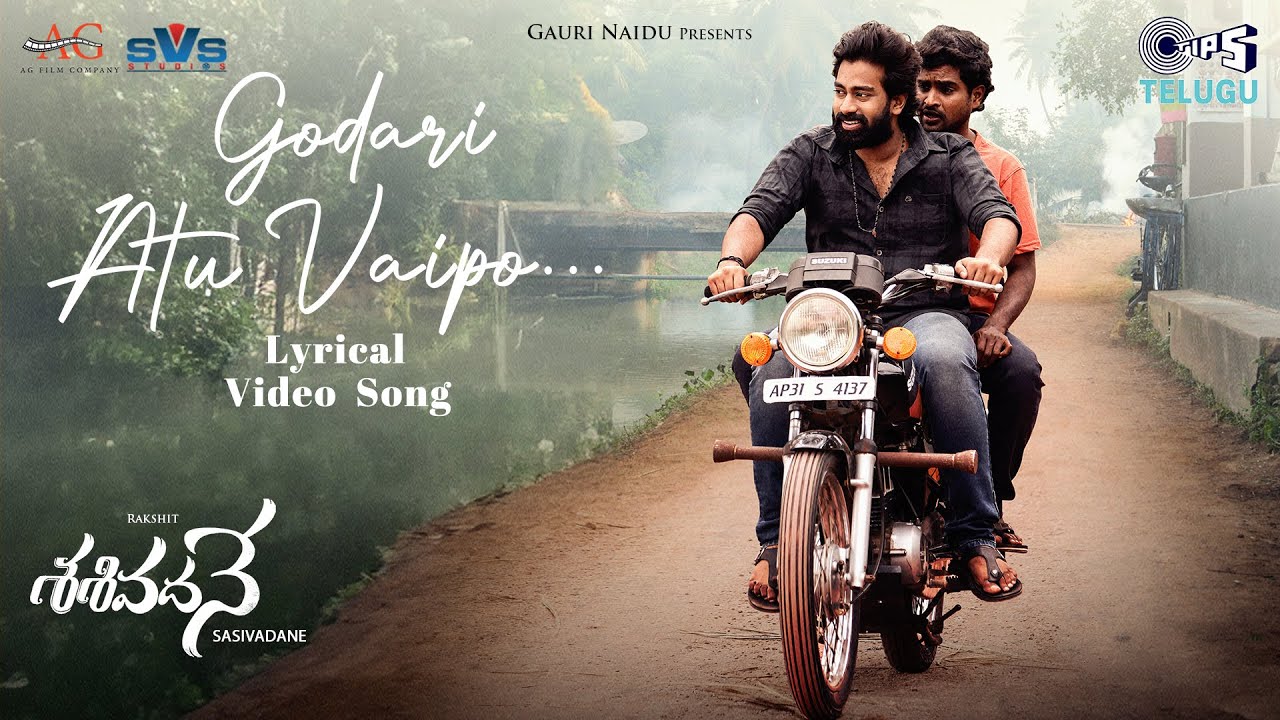 Godari Atu Vaipo Lyrical Song | Sasivadane | Rakshit Atluri | Komalee | Anudeep Dev |Telugu New Song