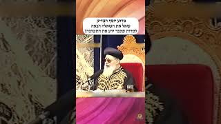 מדוע יוסף הצדיק שאל את השאלה הבאה למרות שכבר ידע את התשובה?