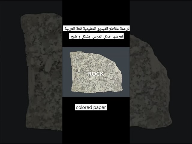 فيديو مترجم / المعادن