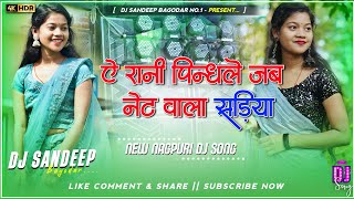 Download lagu A Rani Pindhale Jab Net Wala Sadiya Viral Nagpuri Dj Song 2025 Dj Sandeep Bagodar No.1 mp3 Download lagu A Rani Pindhale Jab Net Wala Sadiya Viral Nagpuri Dj Song 2025 Dj Sandeep Bagodar No.1 mp3