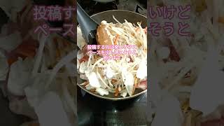 豚ロースのちゃんちゃん焼きと鬱の波 #料理 #時短節約 #節約 #ごはん #簡単レシピ #鬱 #うつ病