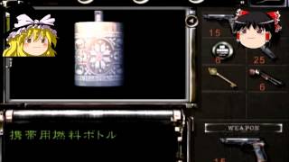 【ゆっくり実況】初代バイオハザード Wiiリメイク版 Part3