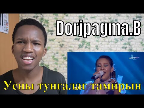 Dorjpagma.B - "Усны тунгалаг тамирын гол" | REACTION
