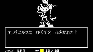 UNDERTALE ウカウカさんが実況してみた5