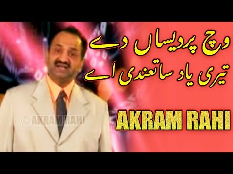 Teri Yaad Sataundi Ae - Akram Rahi