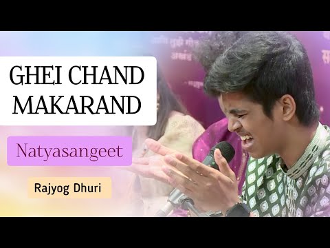 Ghei Chand Makarand | Natyasangeet | Rajyog Dhuri