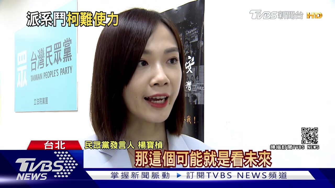 主席牌無用!民眾黨選舉 柯陷領導危機