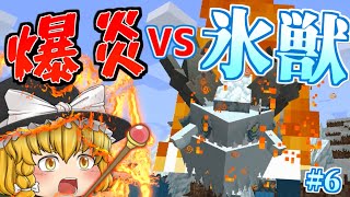 【Minecraft】小さな魔法使いの大冒険！ Part6【ゆっくり実況】【小人MOD】