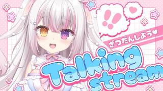【#freetalk 】ふわり推しガチャ最終日だよ！【 #雪羽ふわり /らぶ♡どる】