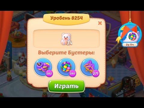 Homescapes Level 8254 (8304 - Rest of World) 💪