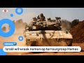 Leger van Israël staat klaar om Gaza binnen te vallen