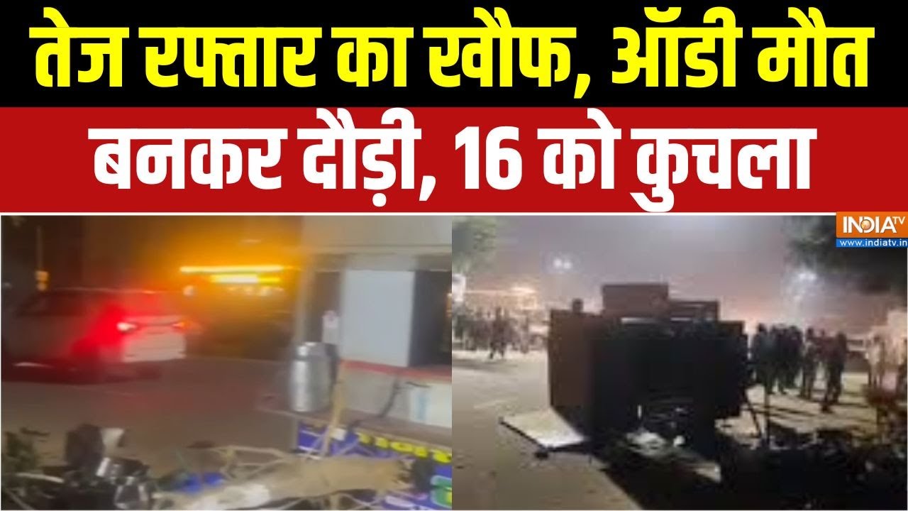 Jaipur Audi Accident News: तेज रफ्तार ऑडी का कहर, देखते-देखते जयपुर मे?