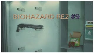 「ホラー」BIOHAZARD RE2 (バイオハザード)#9 GIN実況