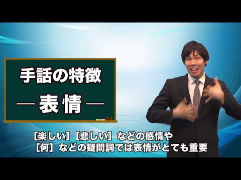 「静岡」の日本手話の表し方