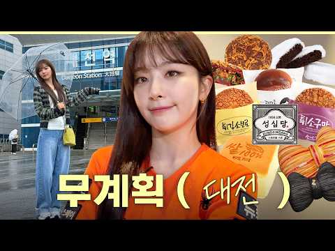 한화 시구하러 대전 갔다가 빵만 먹고 온 썰 푼다