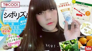 日本減脂節奏❂Shiborhythm®非洲芒果鞣花酸減脂丸!減重!減體脂!減腰圍!降BMI值｜LEAF小鹿【TO COO MALL】