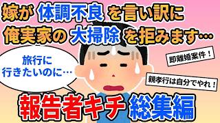 【2ch修羅場】「レンチンするなw」と妻の時短料理に激怒する昭和の老害モラハラ夫w スレ民に正論でフルボッコにされ完全大破滅した末路が爆笑因果応報スカッと伝説の神回www