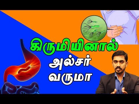 H பைலோரியும் அல்சரும் l H Pylori Vs Ulcer disease l H pylori details in Tamil l DrSj Video