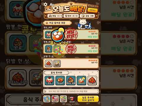 Delivery Time! : Cat’s Mission video thumbnail