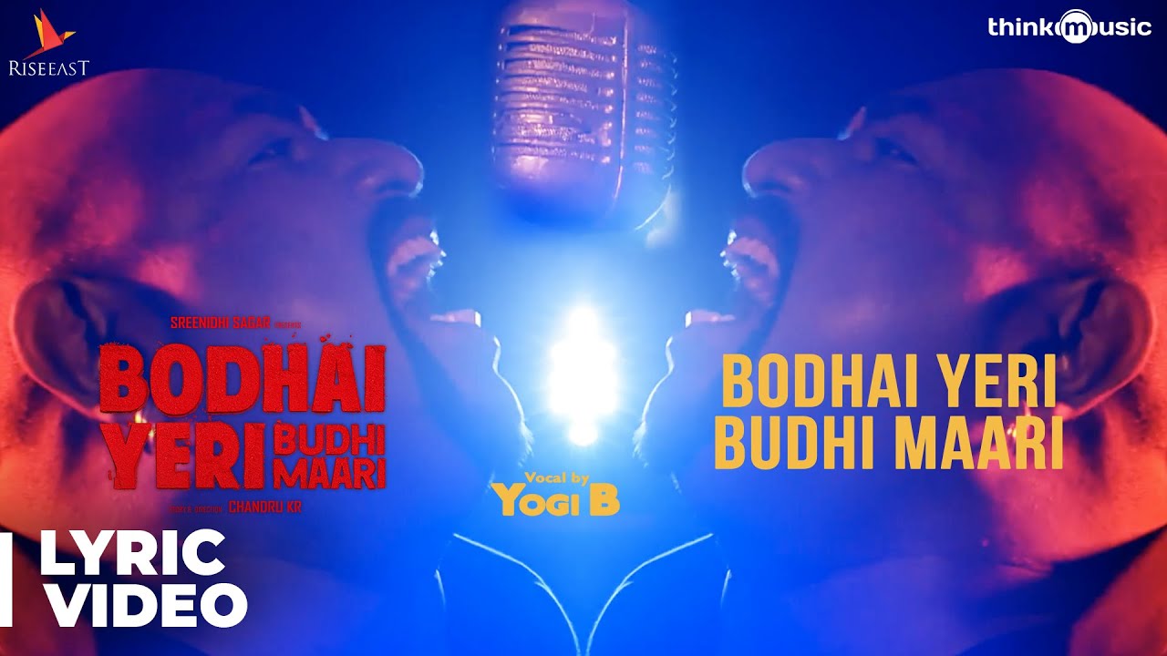 Bodhai Yeri Budhi Maari Lyrics  | Bodhai Yeri Budhi Maari | Dheeraj | KP | KP