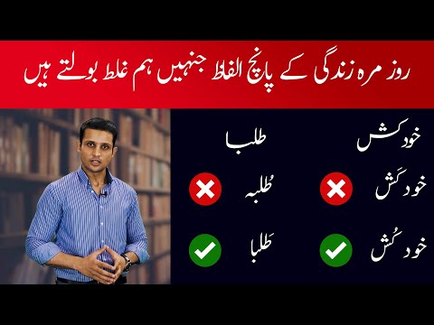 Importance of Pronunciation | Rehan Tariq 5