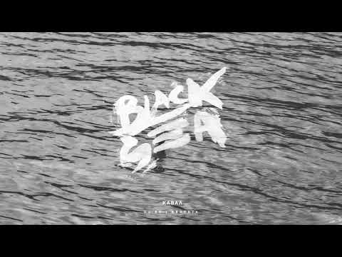BRATЯТА - КАВАЛ | KAVAL [BLACK SEA]