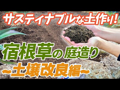 庭のメンテナンス – 庭の土壌を改善する自然な方法  庭園