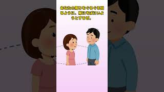 男性同僚が好意を持っている時に見せるサイン【TOP5】#心理学 #恋愛 #職場恋愛 #男性心理 #脈ありサイン #恋愛心理学 #人間関係