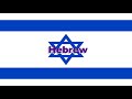 Little Einsteins Intro Hebrew Season 2 NTSC