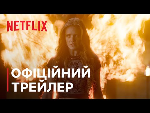Трейлер серіалу «Доля: сага Вінкс»