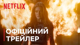 Доля: Сага Вінкс | Сезон 2 — офіційний трейлер | Netflix