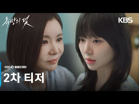 2차 티저 예고편