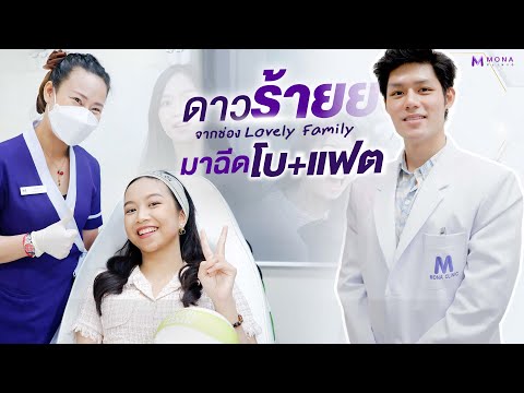 เมโสแฟต ยี่ห้อไหนดี