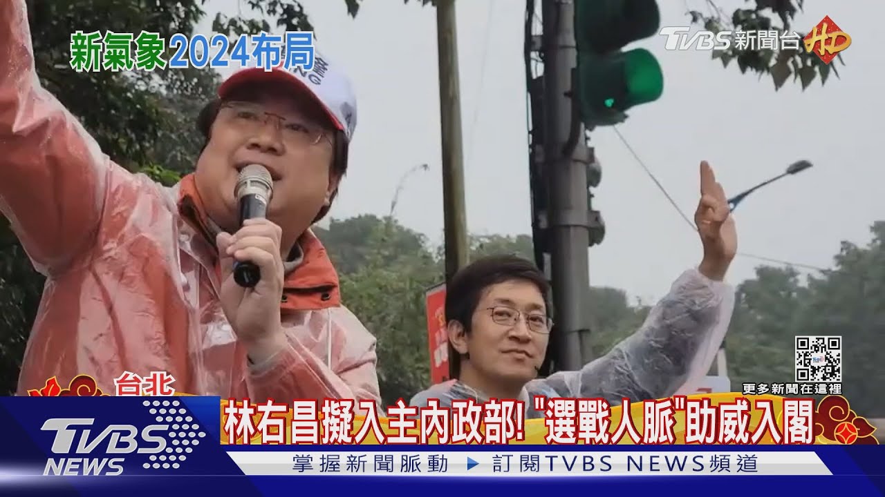輔選戰隊? 學者分析「新內閣」為布局2024