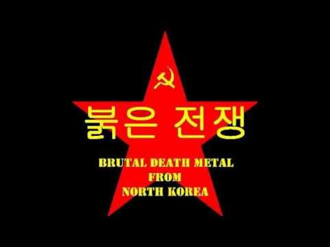 (Brutal Death Metal) 붉은 전쟁 (Red War) [КНДР] - Demo - 2010